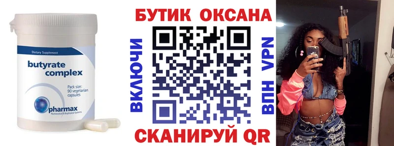 даркнет сайт  Надым  это телеграм  Бутират оксибутират 
