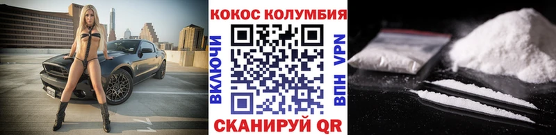 Кокаин 97%  ссылка на мегу вход  Надым  где можно купить наркотик 