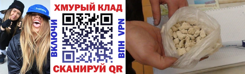 наркота МЕГА ссылка ГЕРОИН Heroin Надым