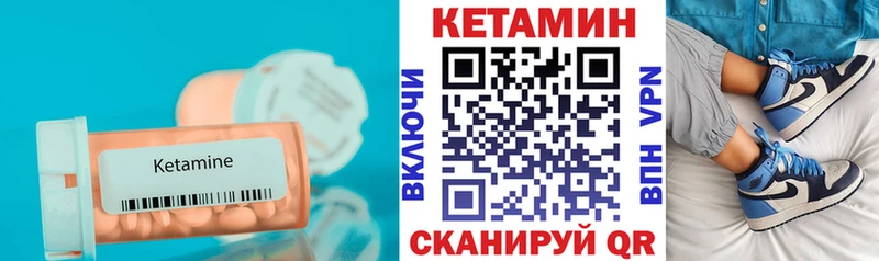 что такое наркотик KRAKEN рабочий сайт Кетамин ketamine Надым