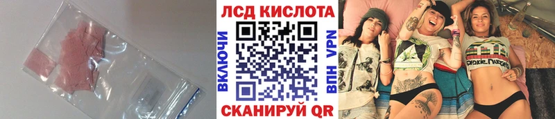 МЕГА ссылка Надым ЛСД экстази кислота