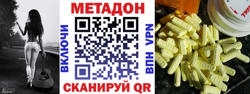МЕТАДОН VHQ  Надым 